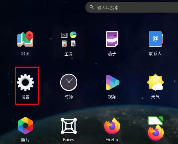 Fedora系统怎么开启夜灯? Linux使用夜灯的技巧