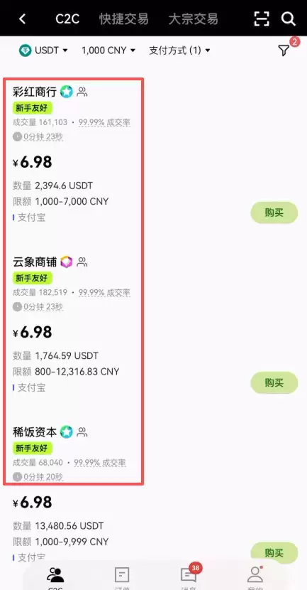 国内用户怎么用支付宝购买钱SDT？(欧易交易所为例)