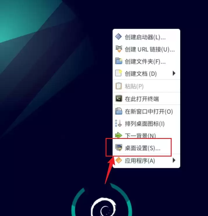 Debian11 Xfce桌面图标怎么调整大小? Debian11设置桌面图标的技巧