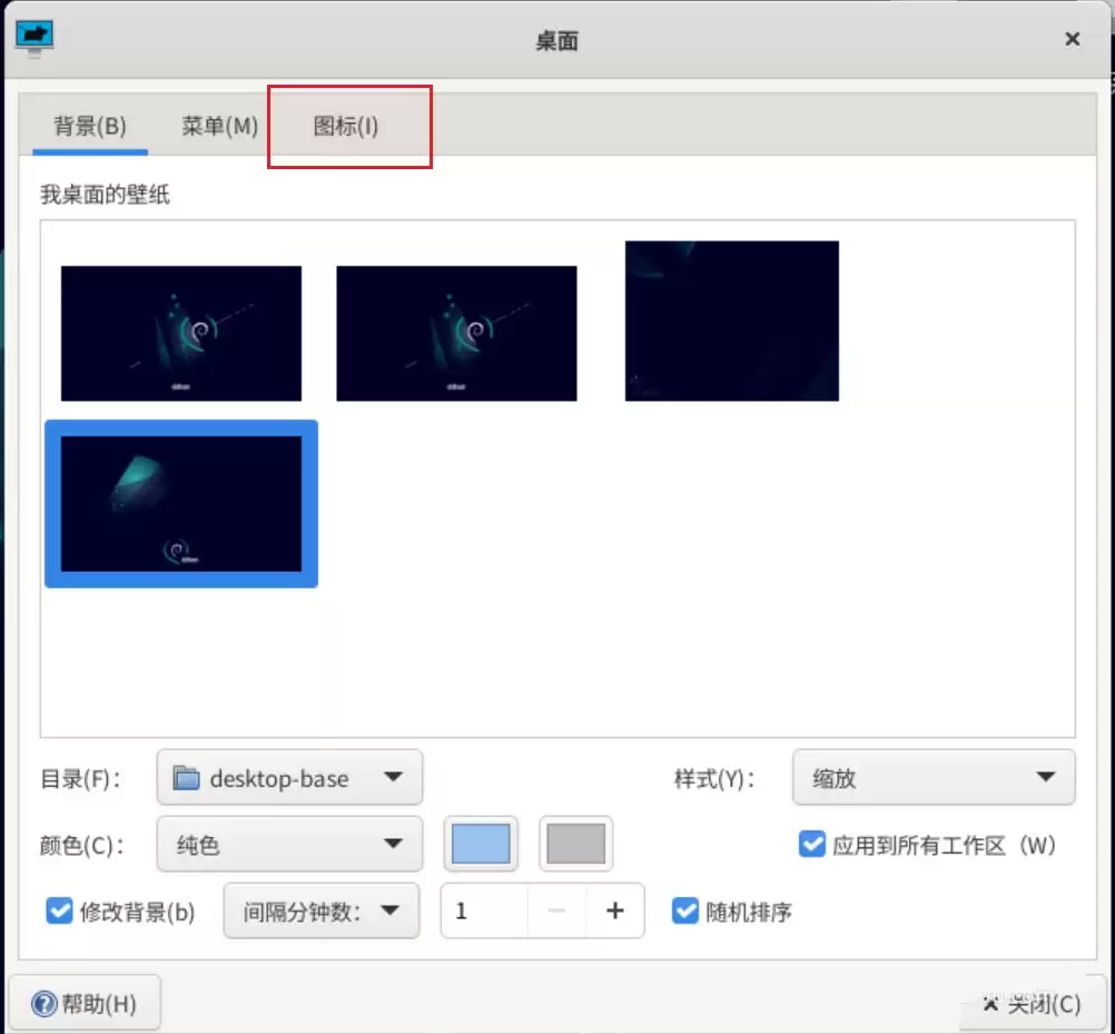Debian11 Xfce桌面图标怎么调整大小? Debian11设置桌面图标的技巧