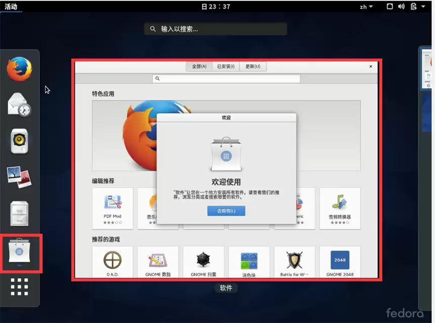 Ubuntu和Fedora上通过图形化界面或源码安装软件包的方法