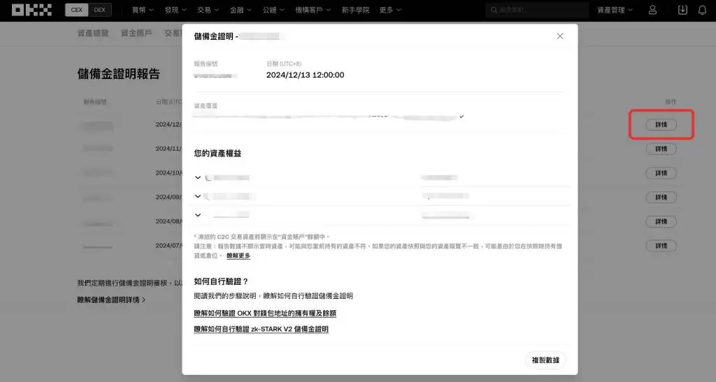 按月验证余额，提供验证方式