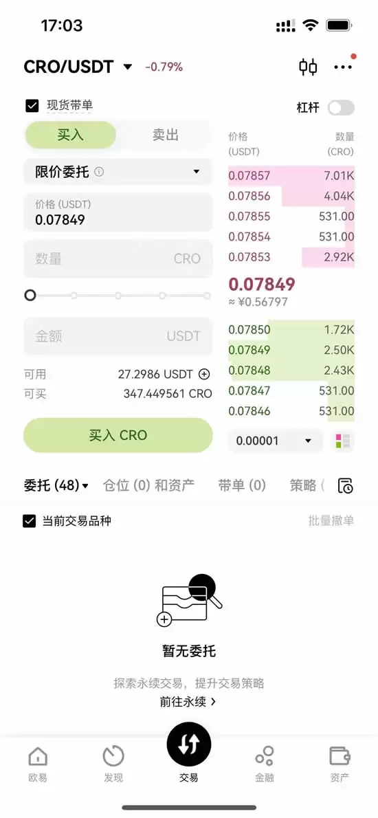 Cronos(CRO)币是什么？未来如何？现在投资好吗？