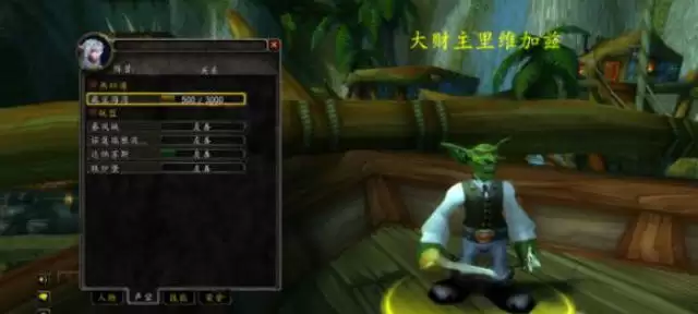 魔兽世界wlk藏宝海湾声望速冲攻略1