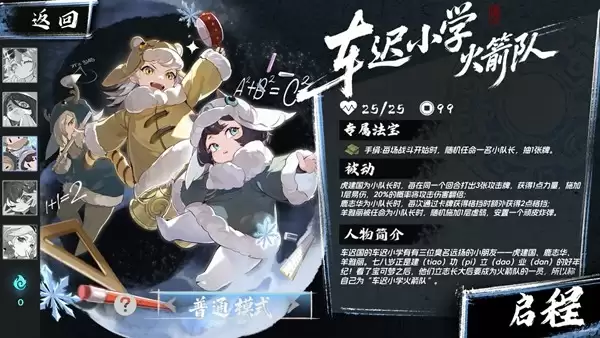 海量套路玩出花，离谱构筑无上限！《释厄传》今日正式上线