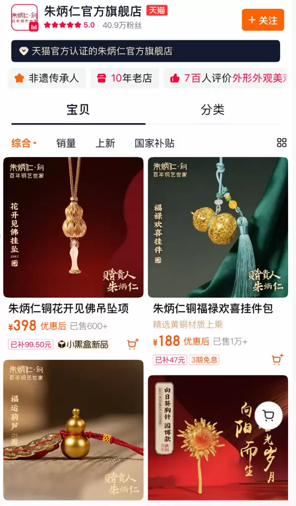 最反常618：商家们开始逃离低价！
