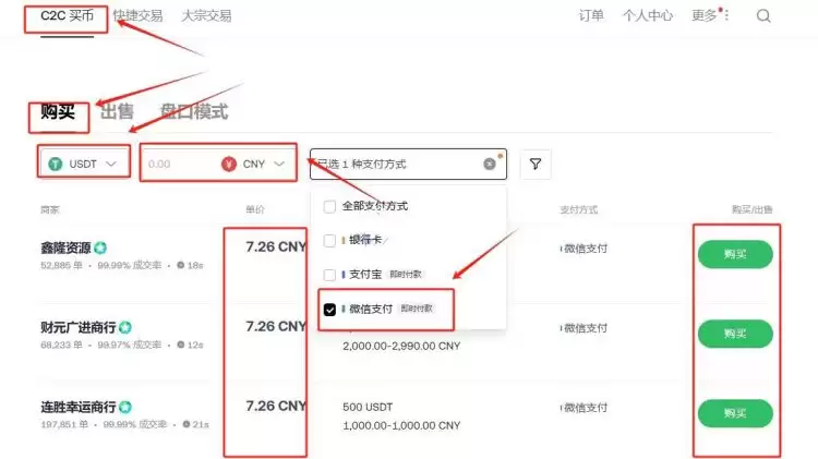 微信能直接买比特币吗？安全吗？怎么买？