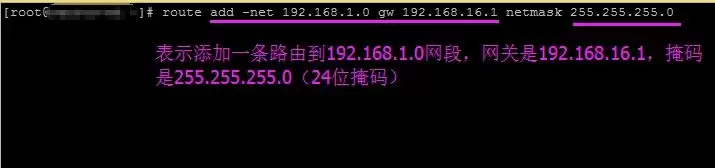 Centos如何设置不同网段的互通?Centos设置不同网段的互通的方法