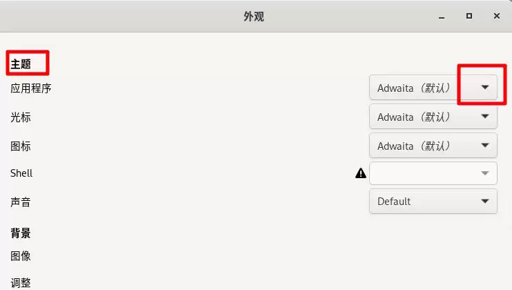Fedora系统外观怎么设置? Fedora Linux外观主题设置技巧