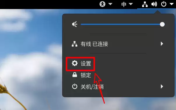 Fedora Linux怎么设置自动清空回收站的时间?