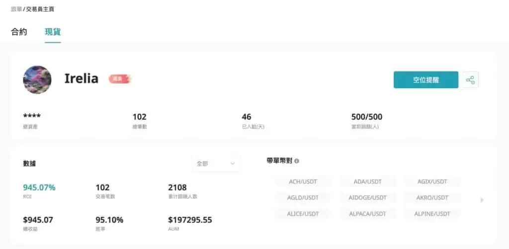 Bitget交易所好用吗？安全吗？是诈 骗吗？跟单好用吗？功能、安全、手续费真实测评