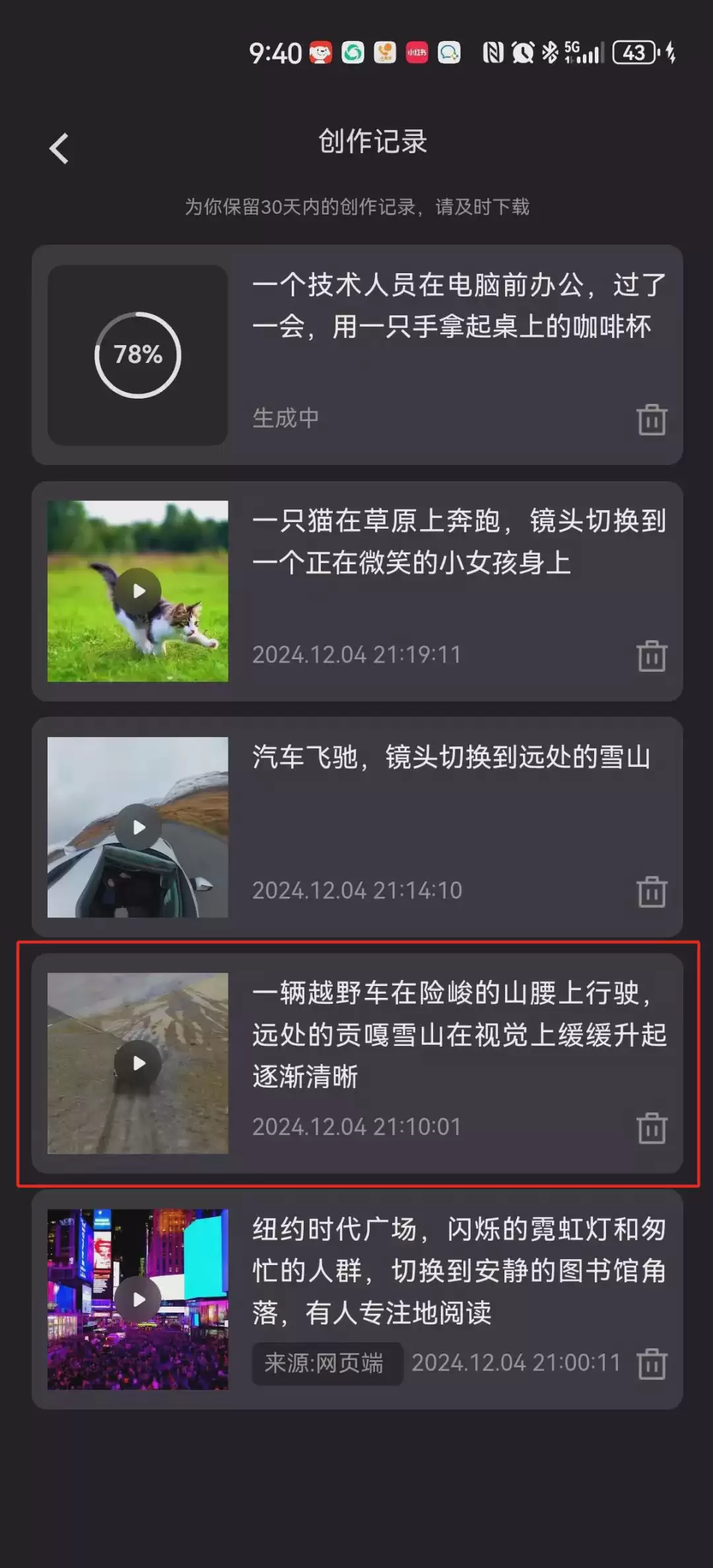 AI一键生成爆款短视频，用AI工具（腾讯元宝）生成效果优秀的视频片段