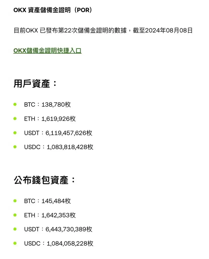 资金储备较干净，无第三方审计_图2