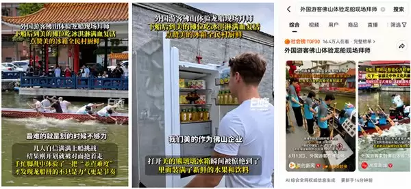 叠滘龙船漂移火热开桨 美的熊墩墩冰饮补给站亮相东胜 S 弯