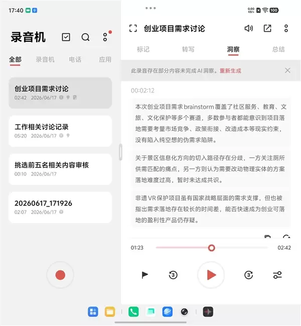 一屏四用!vivo X Fold6把折叠屏的多任务玩明白了