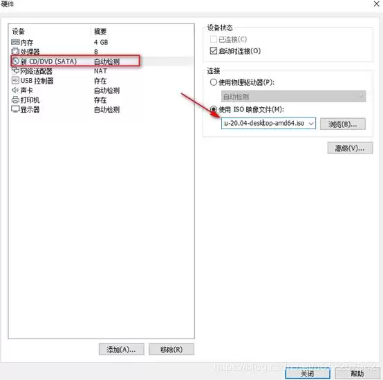 Ubuntu20.04桌面版图文安装（超详细）