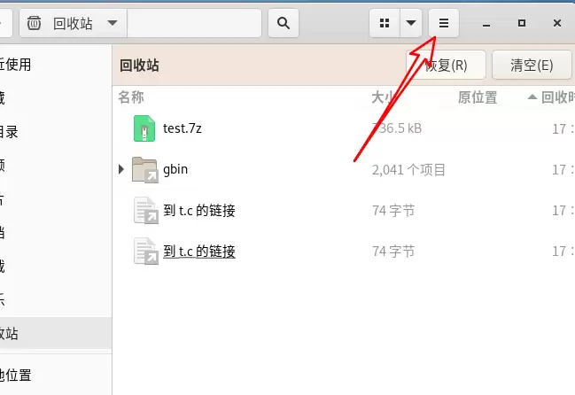 Fedora清空回收站总是有询问怎么取消?
