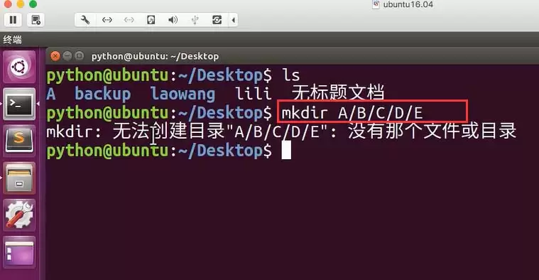 Ubuntu系统怎么使用mkdir命令?