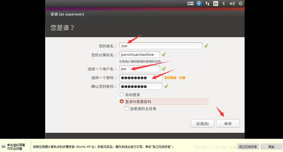 VMware虚拟机安装Ubuntu 16.04.5 图文详解