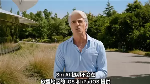 受欧盟法规限制，欧盟地区用户暂无法升级iOS 27版Siri AI功能