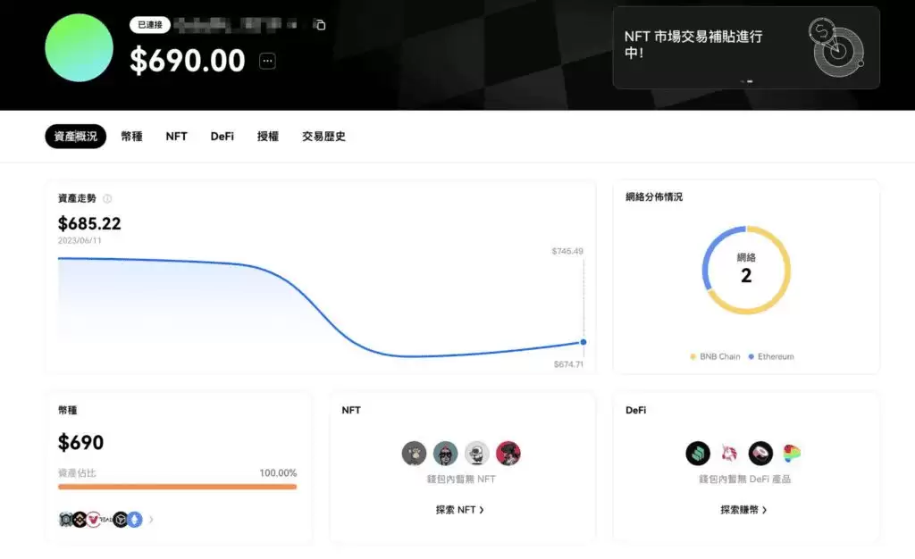 OKX Web3