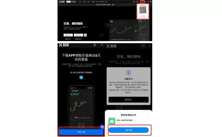 如何下载比特币交易软件？附下载、安装全教程