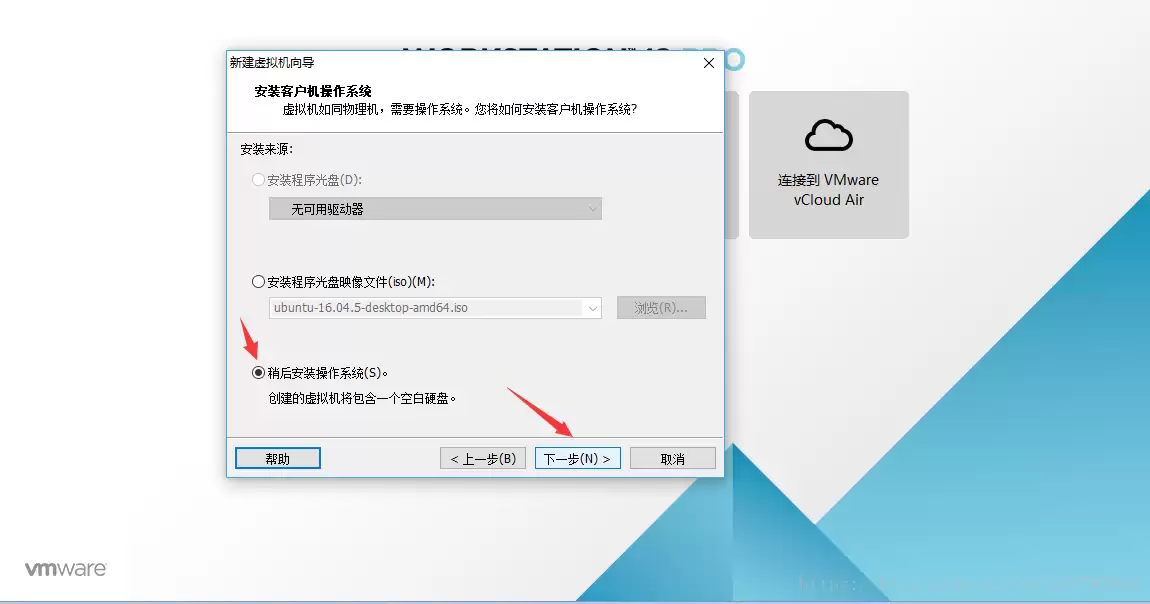 VMware虚拟机安装Ubuntu 16.04.5 图文详解