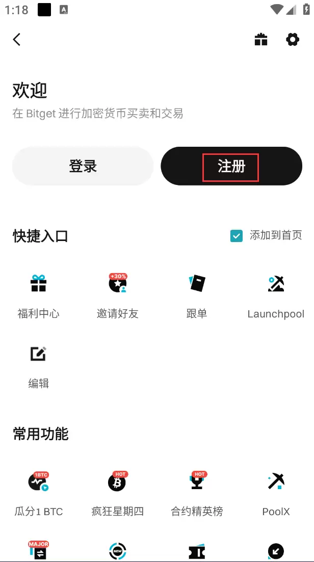 Bitget交易所好用吗？安全吗？是诈 骗吗？跟单好用吗？功能、安全、手续费真实测评