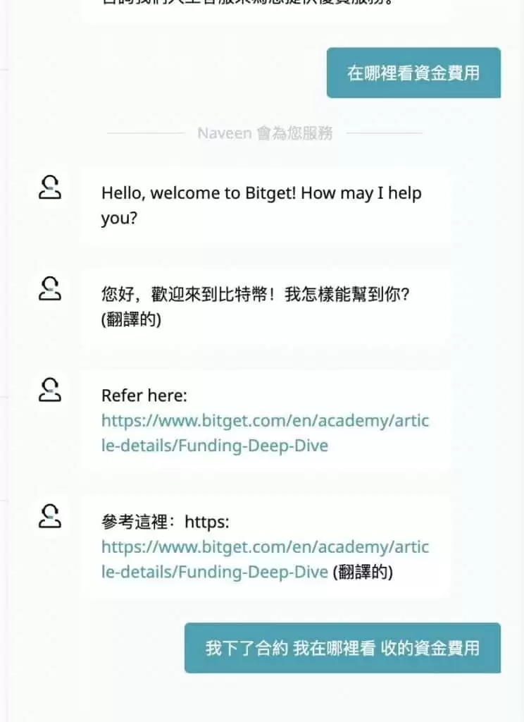 Bitget交易所好用吗？安全吗？是诈 骗吗？跟单好用吗？功能、安全、手续费真实测评