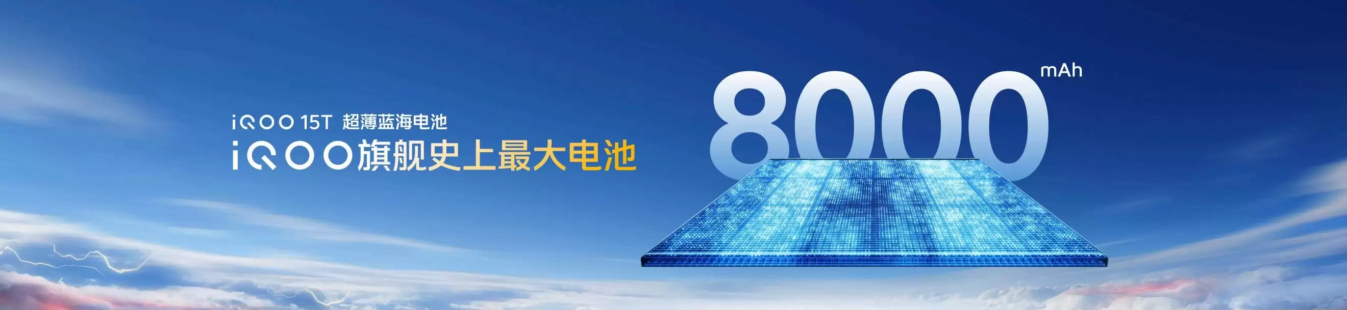 首发天玑9500 Monster版，iQOO15T正式发布，3799元起
