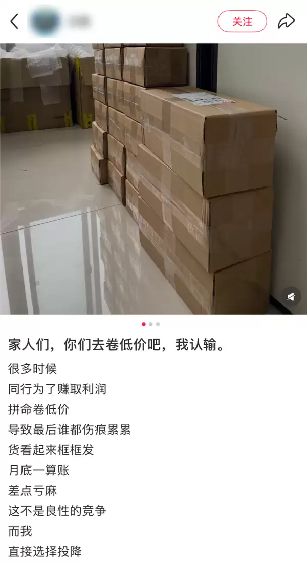 最反常618：商家们开始逃离低价！