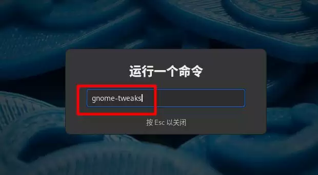 Fedora怎么设置图标主题? Linux系统图标主题的设置方法