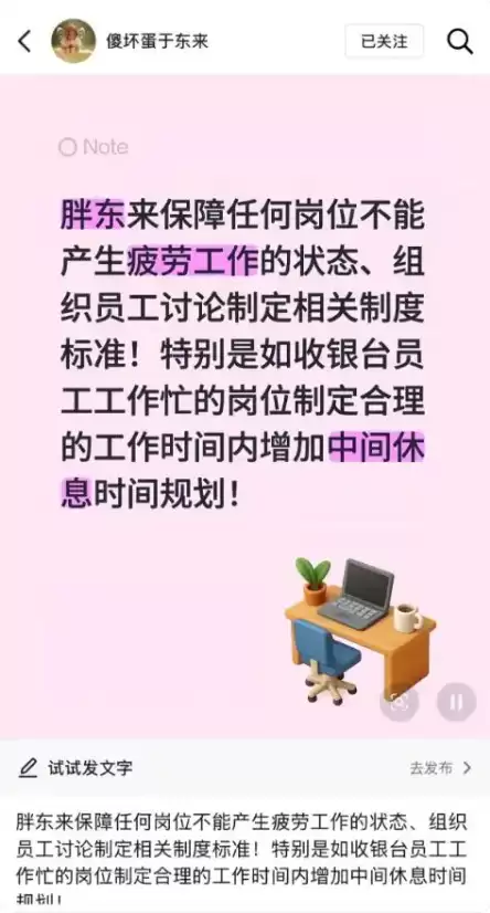 于东来：胖东来拟制定夫妻或孩子离世带薪休假一年