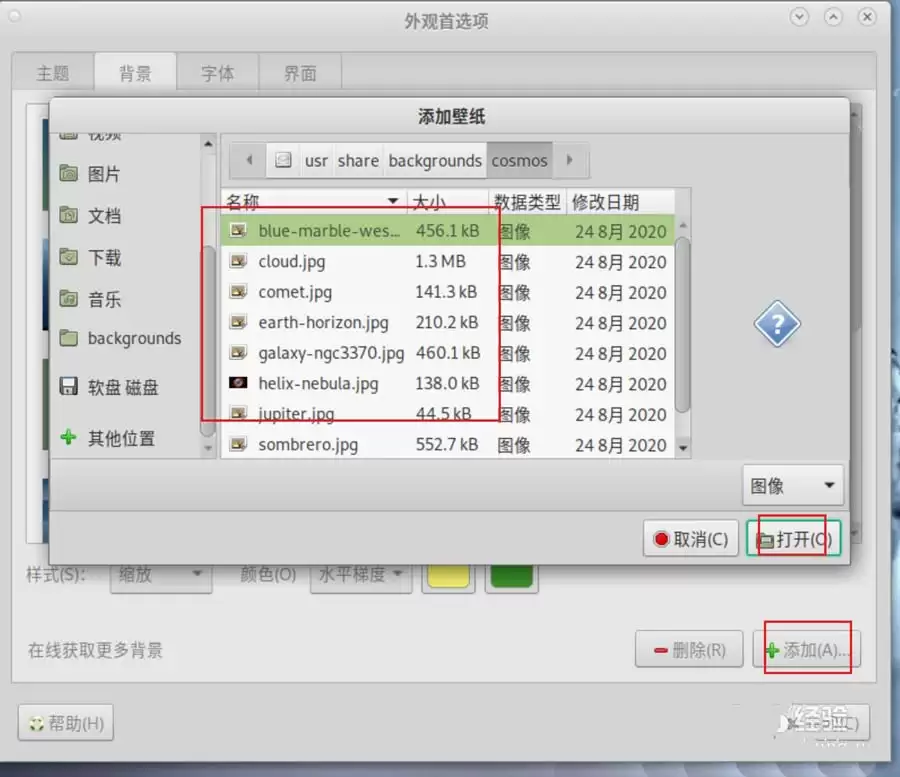 Debian怎么更换背景? Debian11 Mate设置桌面背景的技巧