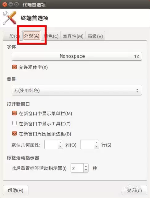外观选项卡中的背景设置