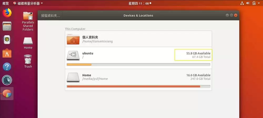 Ubuntu系统怎么查看磁盘使用情况?