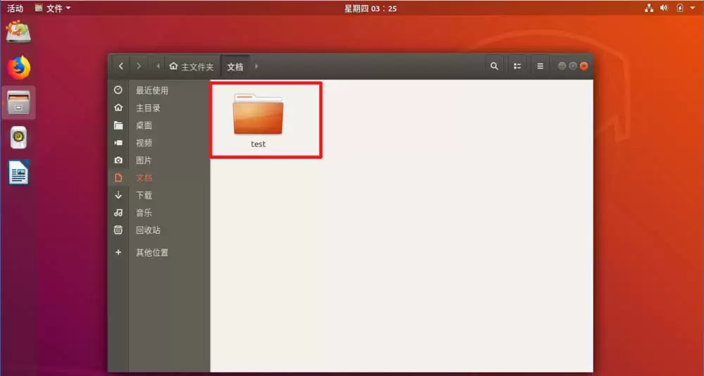 ubuntu18.04文件夹右下角的锁怎么去掉?