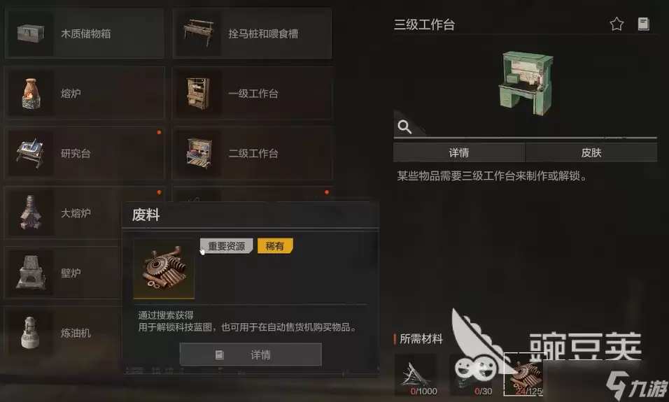 失控进化手游武器制作配方介绍 失控进化手游轻机枪如何制作