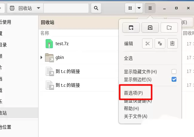 Fedora清空回收站总是有询问怎么取消?