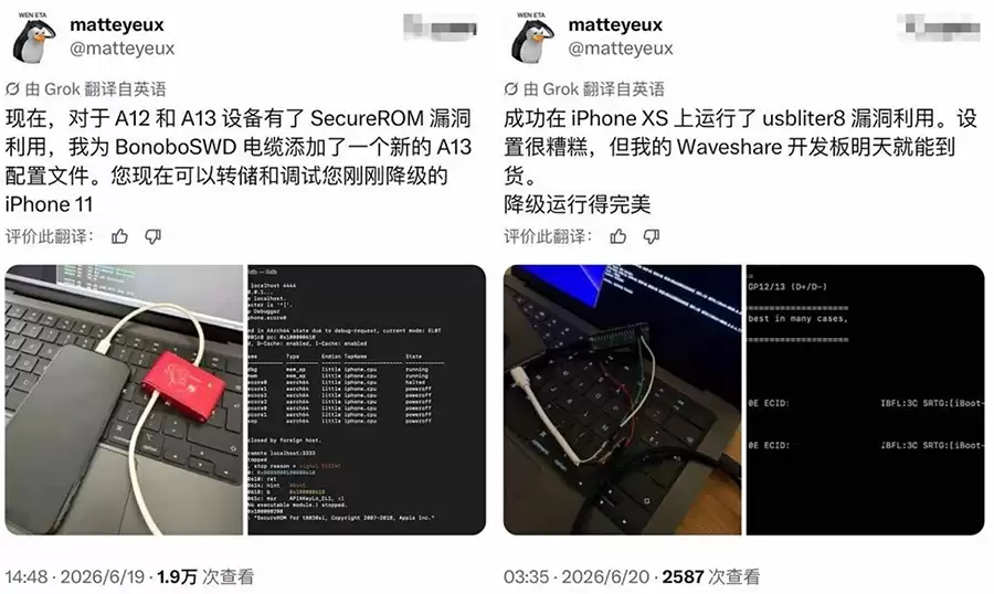 苹果又出漏洞,iPhone 11及更早机型遭殃,无法被修复,却能降级 苹果又出漏洞,iPhone 11及更早机型遭殃,无法被修复,却能降级