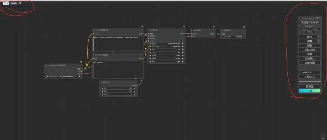 新手零基础学习 ComfyUI，超详细ComfyUI 入门指南教程