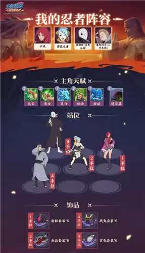 火影忍者:忍者新世代6