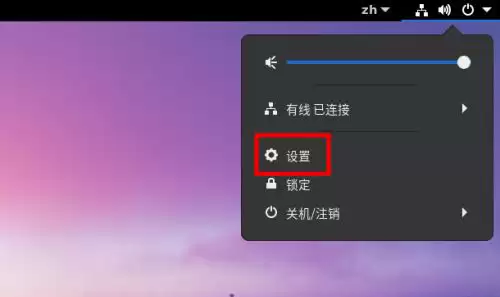 Fedora文件历史记录怎么开启? Fedora历史记录的显示方法