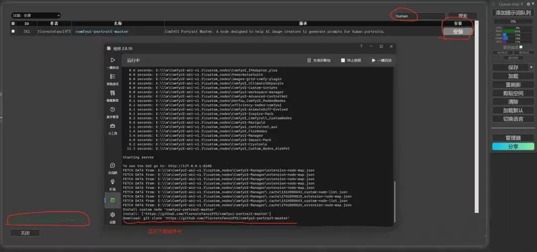 新手零基础学习 ComfyUI，超详细ComfyUI 入门指南教程
