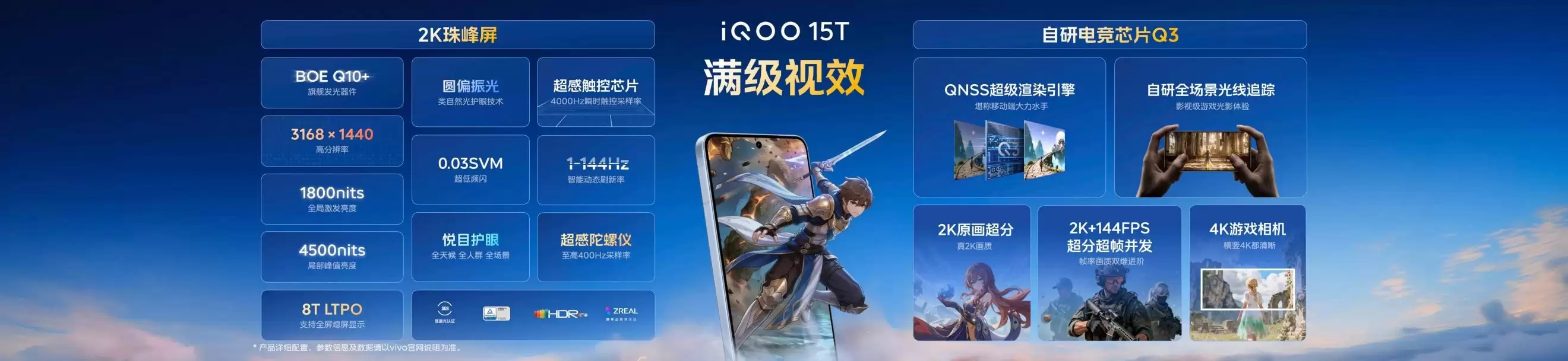 首发天玑9500 Monster版，iQOO15T正式发布，3799元起