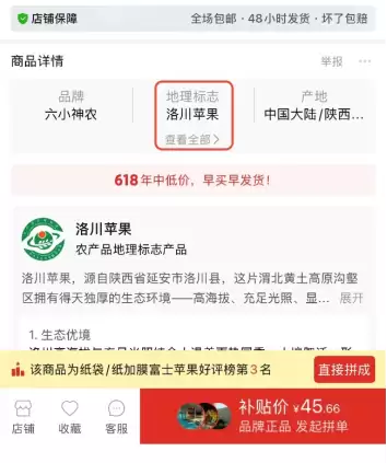 拼多多常态化生态治理见实效：半年出台70余项举措 图书治理关店4000多家