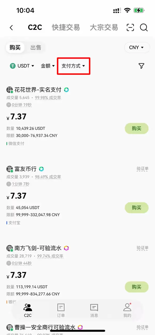 微信能直接买比特币吗？安全吗？怎么买？