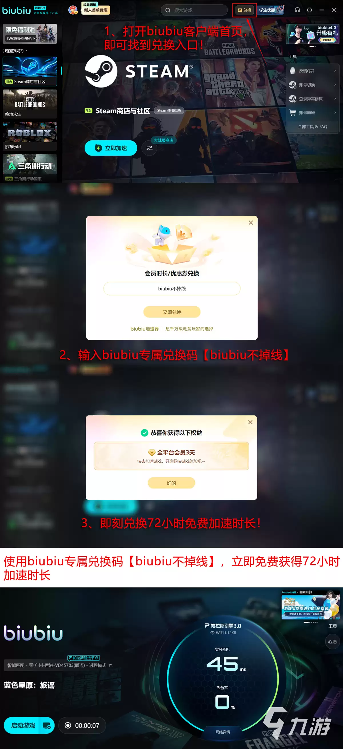 蓝色星原旅谣测试资格获取攻略：分享与实用技巧