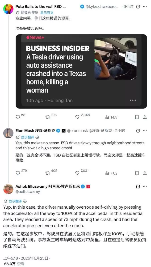 Model 3撞穿民宅致一死，特斯拉高管称驾驶员全程深踩油门