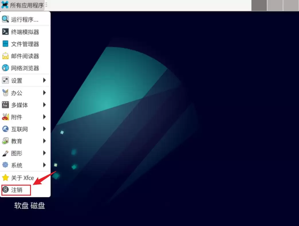Debian11系统怎么挂起? Debian11挂起系统的两种方法